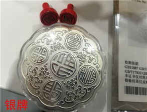 金銀制品、品牌服飾及其他物品一批在重慶產權交易網掛牌轉讓